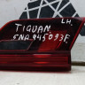 Фонарь левый внутренний Volkswagen Tiguan 2 2017> oem 5NA945093F Фонарь левый внутренний Volkswagen Tiguan 2 2017> oem 5NA945093F