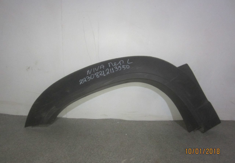 Расширитель арки крыла передний левый Chevrolet Niva oem 212308212113550 (скл-3)