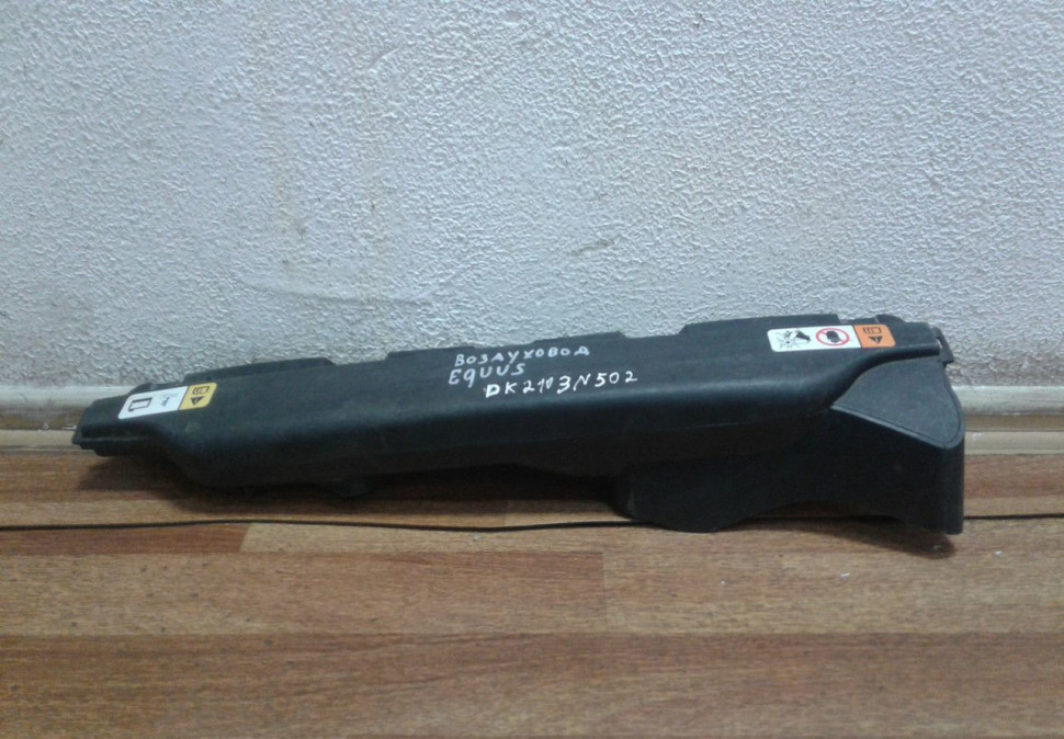 Воздухозаборник Hyundai Equus (мал. трещина) oem dk2103n502