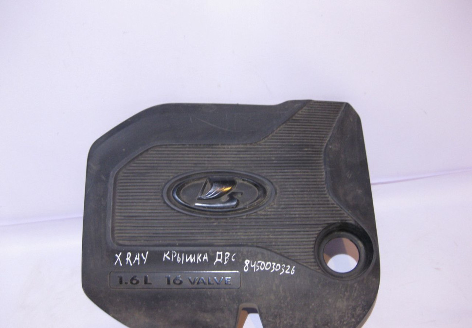 Крышка ДВС Lada X-Ray (слом. мал. часть) oem 8450030326 (скл-3)