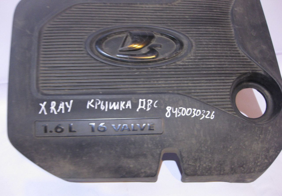 Крышка ДВС Lada X-Ray (слом. мал. часть) oem 8450030326 (скл-3) Крышка ДВС Lada X-Ray (слом. мал. часть) oem 8450030326 (скл-3)