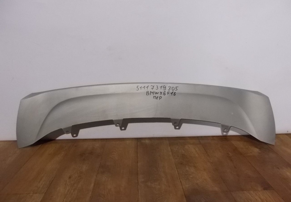 Накладка переднего бампера бу BMW X6 F16 OEM 51117319805
