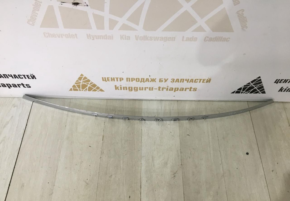 Молдинг крышки багажника Volkswagen Teramont 2017> oem 3CN853955B