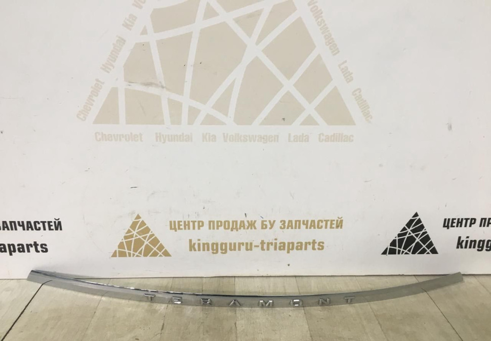 Молдинг крышки багажника Volkswagen Teramont 2017> oem 3CN853955B