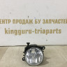 Фара противотуманная Renault Logan 2 OEM 261500097R Фара противотуманная Renault Logan 2 OEM 261500097R