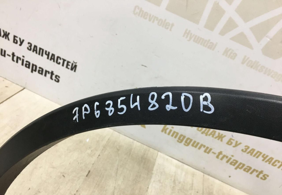Расширитель крыла задний правый Volkswagen Touareg Nf oem 7p6854820b