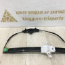 Стеклоподъемник задней левой двери электрический Skoda Octavia A7 OEM 5E0839461