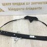 Стеклоподъемник задней левой двери электрический Skoda Octavia A7 OEM 5E0839461