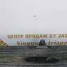 Спойлер переднего бампера Volkswagen Polo 5 рест (15-20) oem 6RU805915A