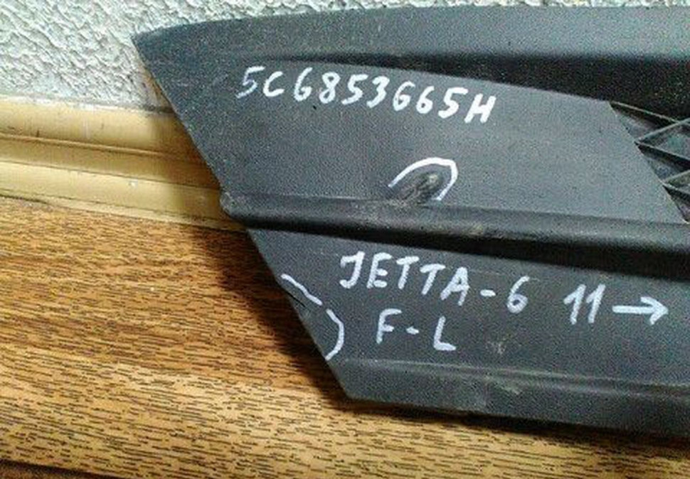 Заглушка ПТФ передняя левая Volkswagen Jetta 6 (11>) потертость oem 5c6853665h Заглушка ПТФ передняя левая Volkswagen Jetta 6 (11>) потертость oem 5c6853665h
