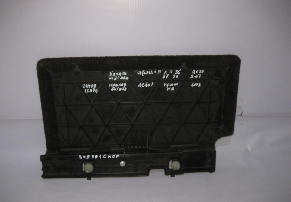 Панель багажника левая Infiniti QX70 (13>17) oem 849091ca0b (скл-3)