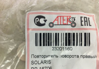 Повторитель поворота правый Hyundai Solaris 1 oem 923041R000