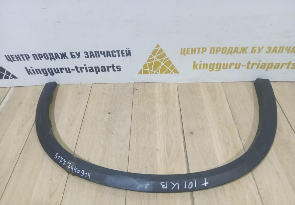 Молдинг крыла передний правый BMW X5 G05 OEM 51777440914