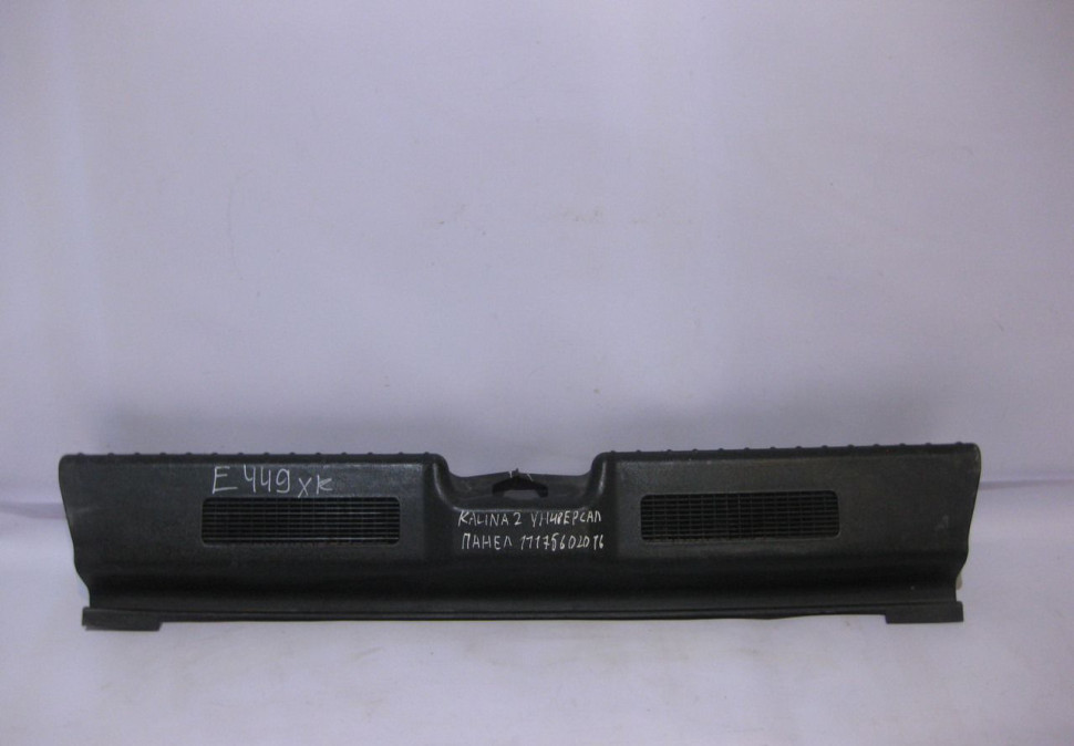 Обивка задней панели Lada Kalina 2 универсал (мал. трещ.) Oem 11175602016 (скл-3)