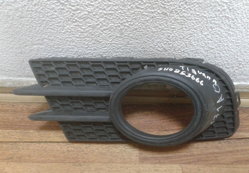 Решетка рамка птф правая Volkswagen Tiguan (11-16) oem 5n0853666 (скл-3)