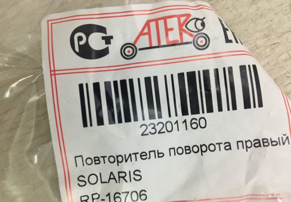 Повторитель поворота правый Hyundai solaris 1 oem 923041R000 Повторитель поворота правый Hyundai solaris 1 oem 923041R000
