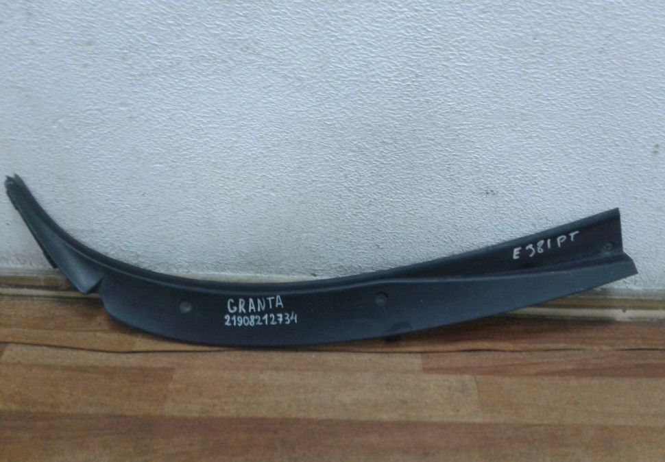 Накладка жабо правая Lada Granta oem 21908212734 (скл-3)