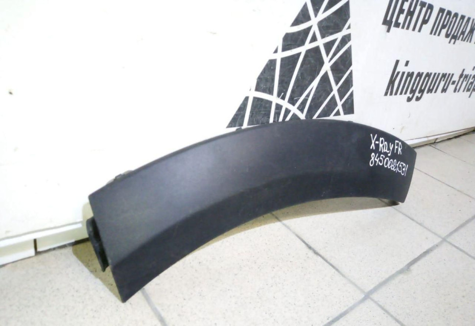 Молдинг переднего бампера правый Lada X-Ray oem 8450021531 (скл-3)