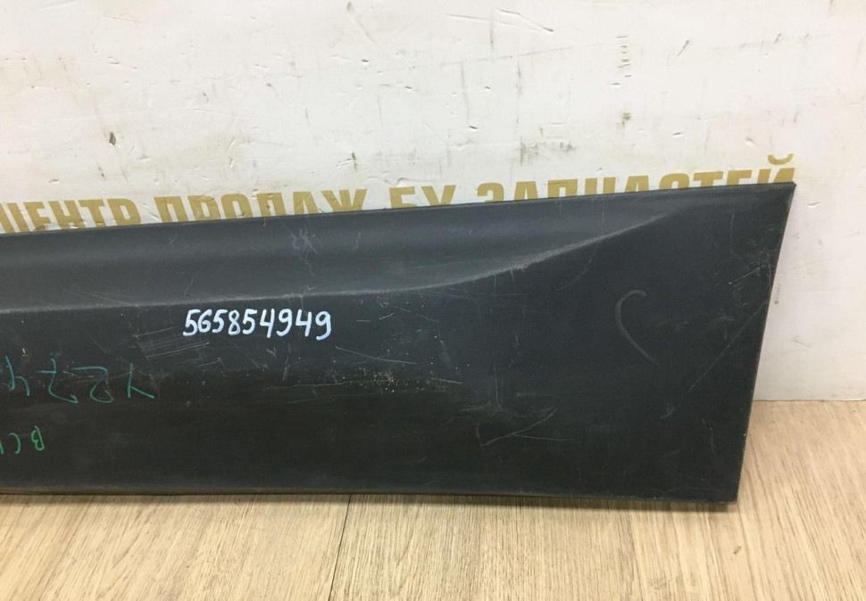 Молдинг двери задний левый Skoda Kodiaq OEM 565854949