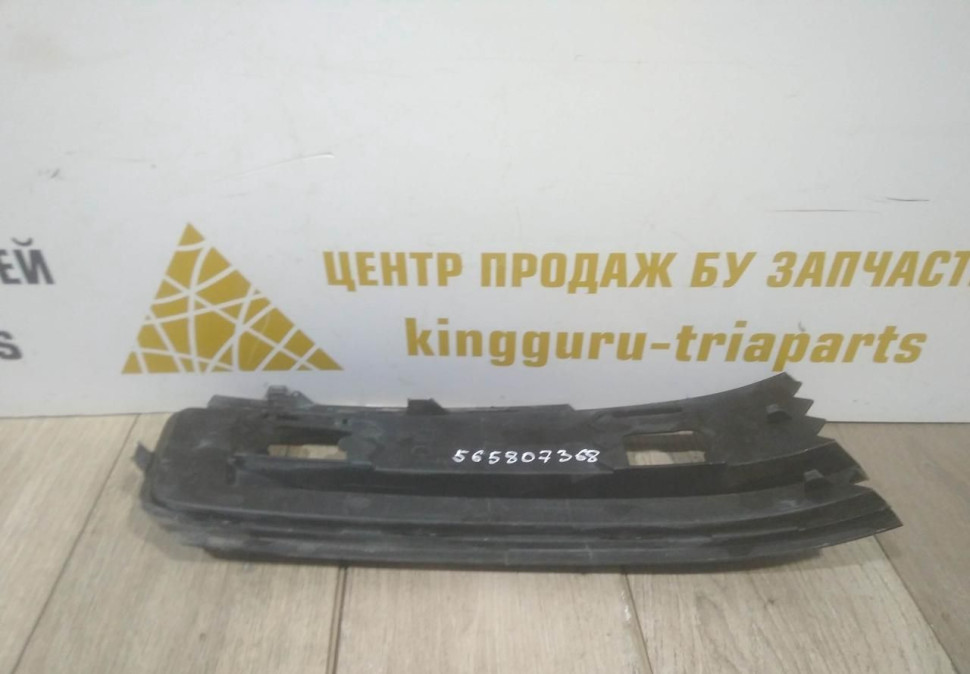 Решетка переднего бампера правая бу Skoda Kodiaq OEM 565807368 Решетка переднего бампера правая бу Skoda Kodiaq OEM 565807368
