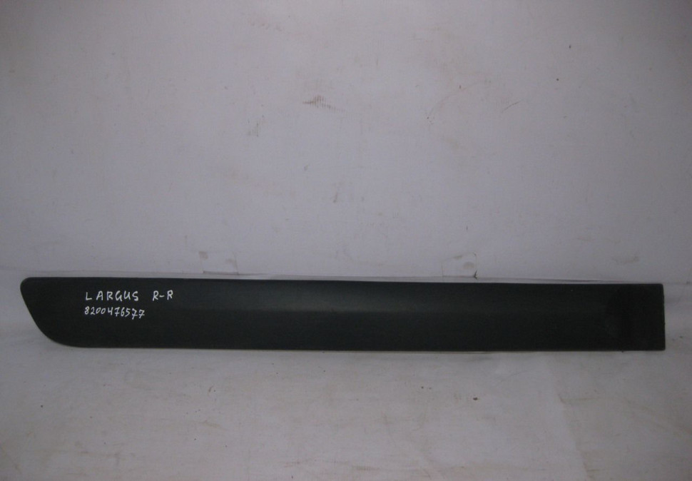Молдинг двери задний правый Lada Largus oem 8200476577 (скл-3)