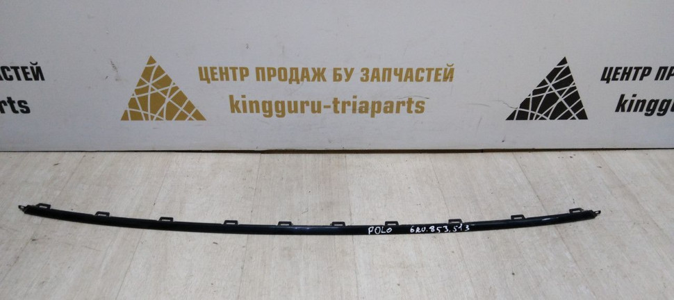 Молдинг заднего бампера Volkswagen Polo 5 рест 15-20 oem 6RF853835