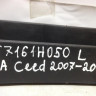 Ящик задний левый Kia Ceed oem 857161h050 (скл-3)