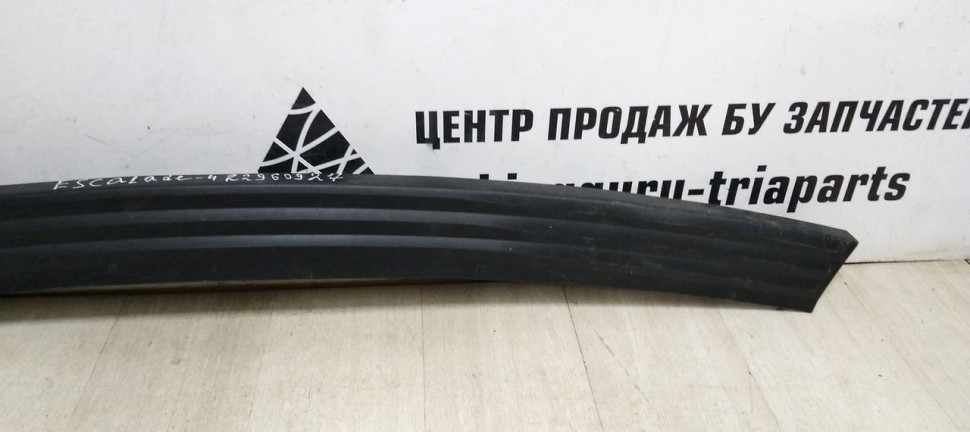 Накладка заднего бампера Cadillac Escallade 4 oem 22960927 Накладка заднего бампера Cadillac Escallade 4 oem 22960927