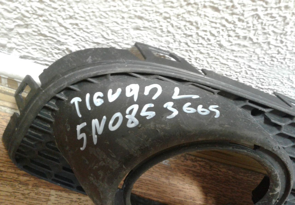 Решетка (рамка) птф левая Volkswagen Tiguan (11-16) oem 5n0853665