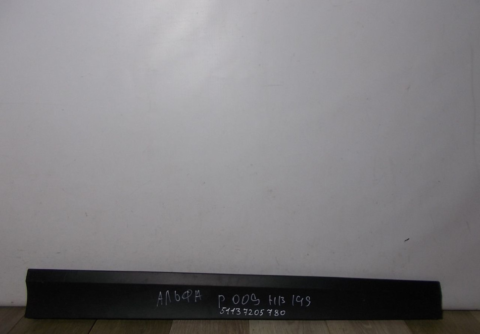 Молдинг двери передний правый бу BMW X3 F25 OEM 51137205780