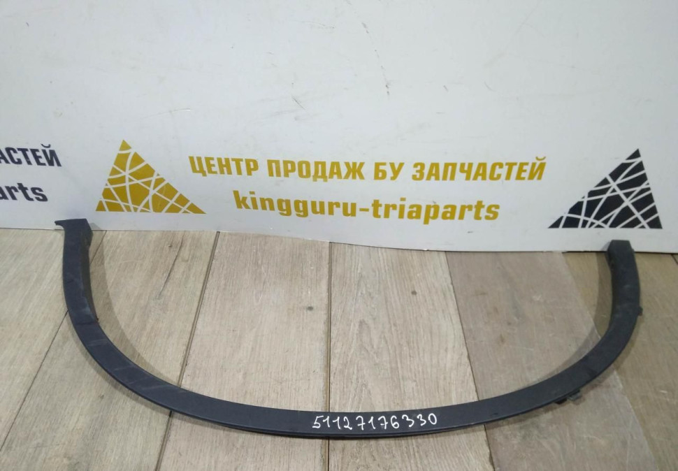 Молдинг крыла задний правый бу BMW X6 E71 OEM 51127176330