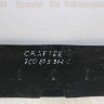 Пыльник кузова Volkswagen Crafter 2 2016> oem 7C0805962C