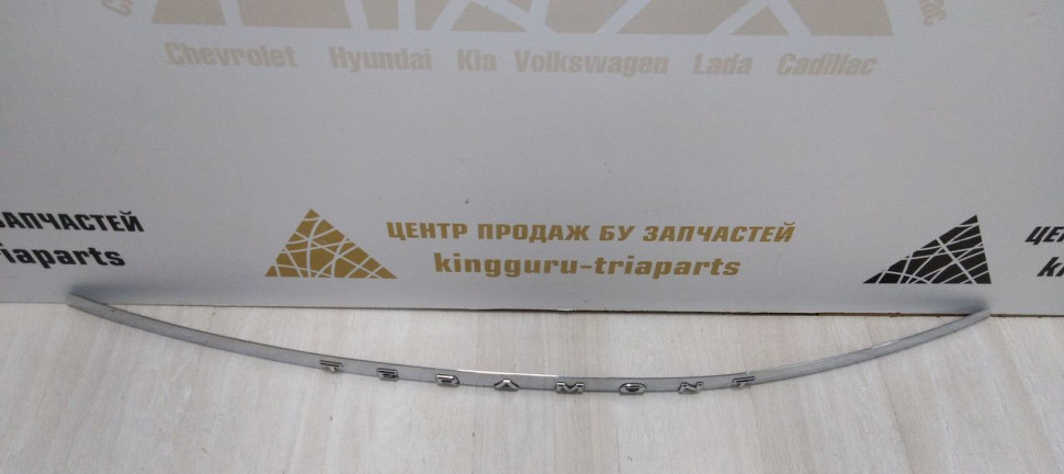 Молдинг крышки багажника Volkswagen Teramont 2017> oem 3CN853955B Молдинг крышки багажника Volkswagen Teramont 2017> oem 3CN853955B