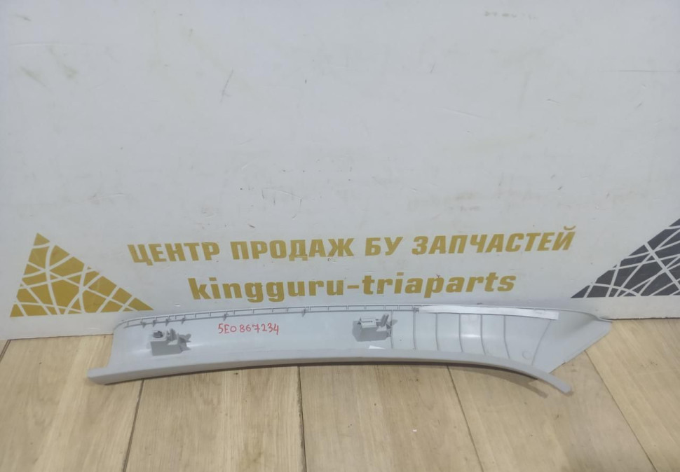Обивка лобовой стойки правая (внутренняя) бу Skoda Octavia A7 OEM 5E0867234