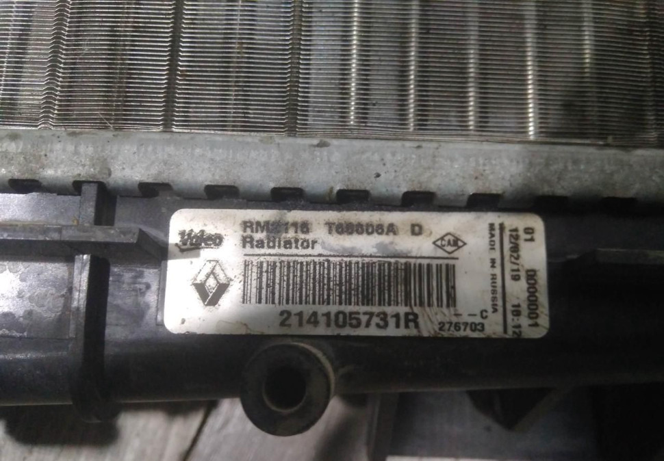 Радиатор охлаждения бу Renault Logan 2 OEM 214105731R Радиатор охлаждения бу Renault Logan 2 OEM 214105731R