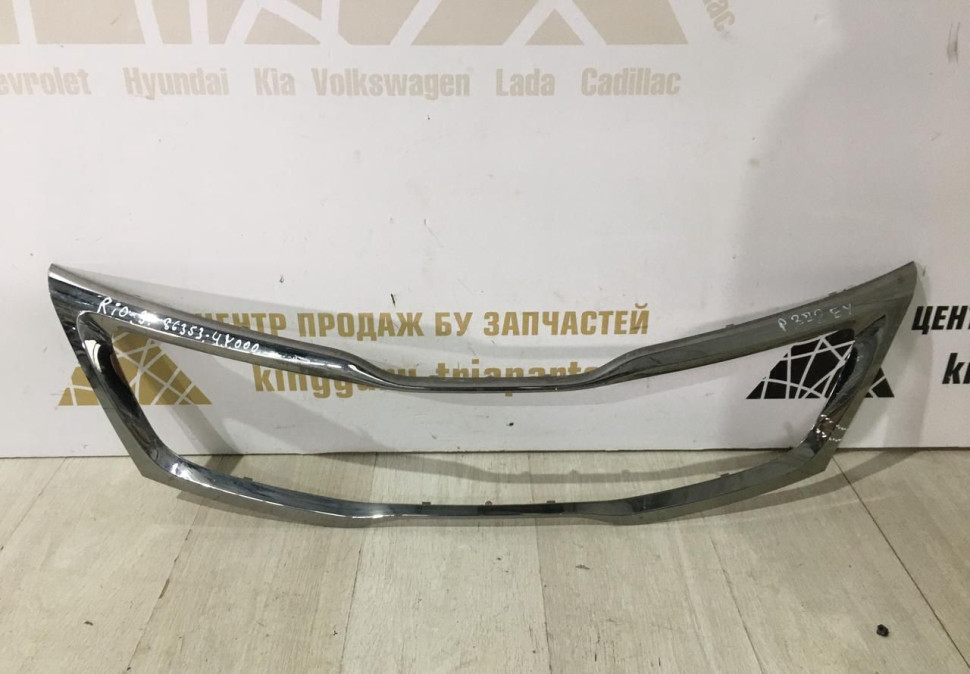 Накладка (хром) решетки радиатора Kia Rio 3 10-15 до рест Oem 863534Y000