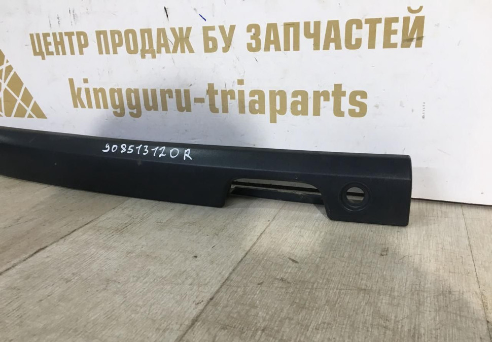 Молдинг задней двери левый Renault Dokker OEM 908513120R