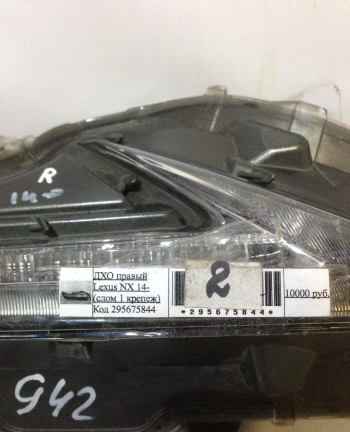 ДХО правый Lexus NX (14>) oem 8161378040 (скл-3) ДХО правый Lexus NX (14>) oem 8161378040 (скл-3)