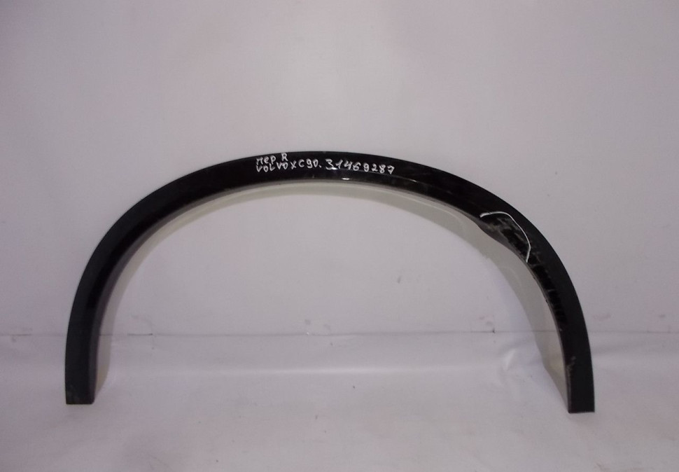 Расширитель арки крыла передний правый Volvo XC90 (15>) oem 31469287 (дефект) (скл-3)