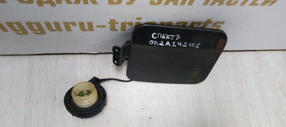 Лючок бензобака Kia Spectra 1 рест 2 04-11 Oem 0k2a142410