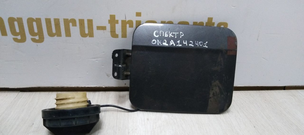 Лючок бензобака Kia Spectra 1 рест 2 04-11 Oem 0k2a142410