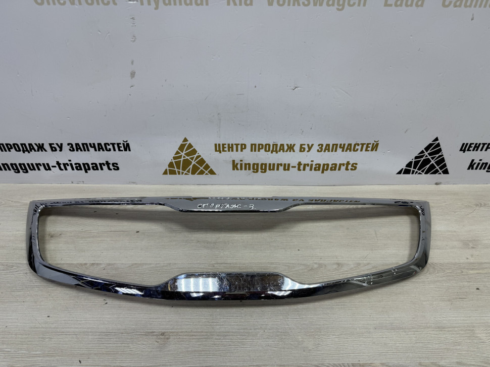 Молдинг решетки радиатора для Kia Sportage 3 2010 863533W000