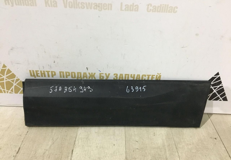 Молдинг двери задний левый Skoda Karoq OEM 57A854949