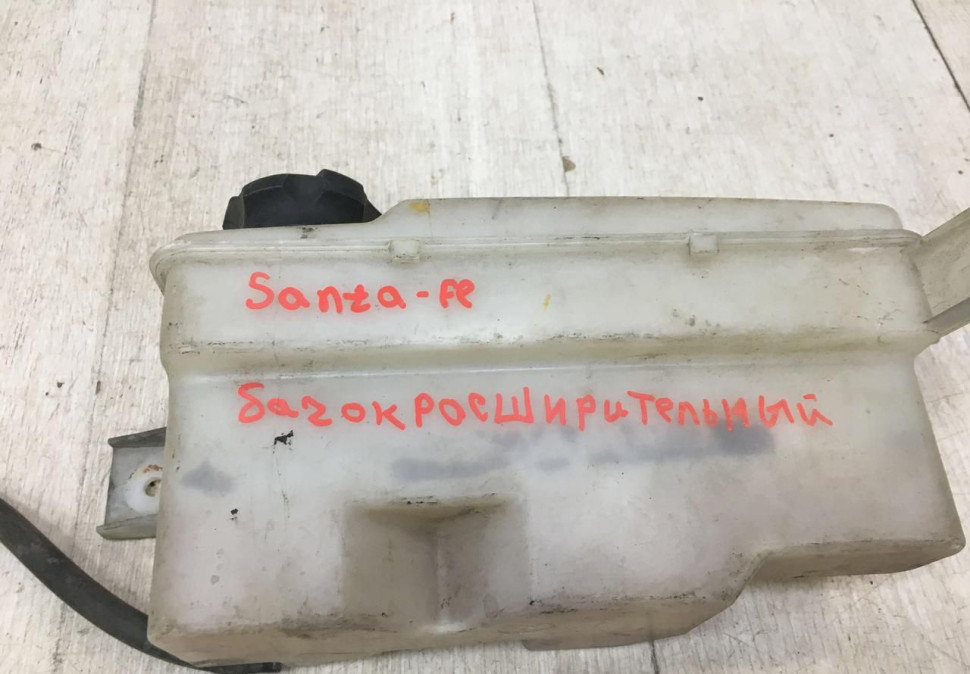 Расширительный бачок Hyundai Santa Fe 2 2006 Oem 254302B100