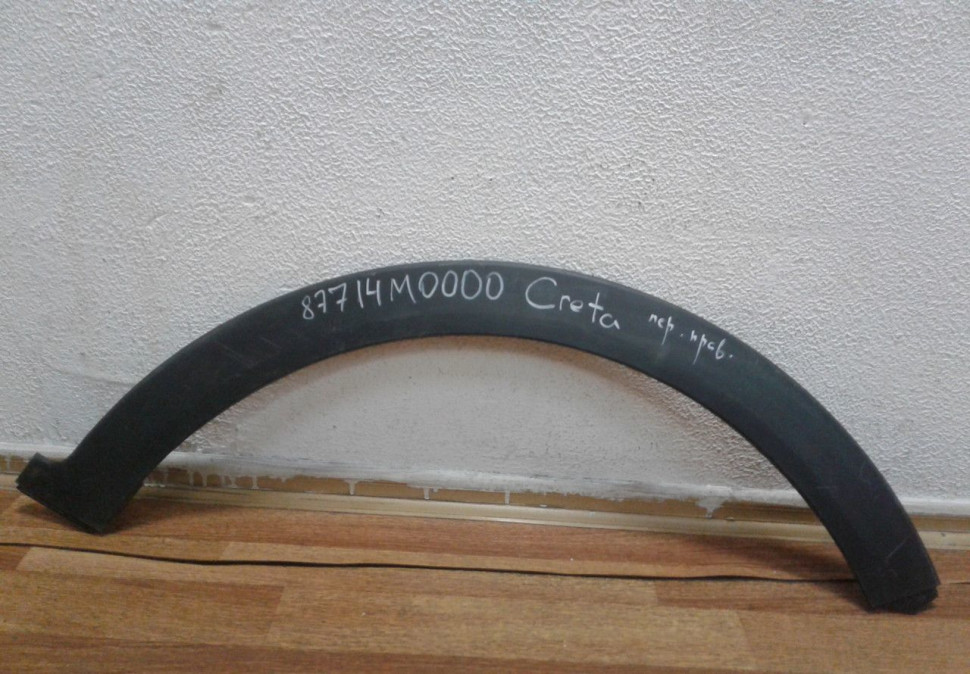 Расширитель арки крыла передний правый Hyundai Creta (16>) oem 87714m0000 Расширитель арки крыла передний правый Hyundai Creta (16>) oem 87714m0000