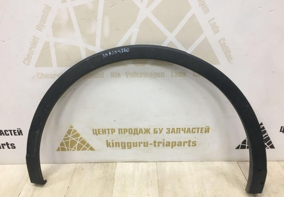 Расширитель крыла задний правый Volkswagen Tiguan 2 2016 OEM 5NA854820