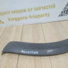 Молдинг бампера передний правый бу Renault Sandero Stepway 2 OEM 960163765R