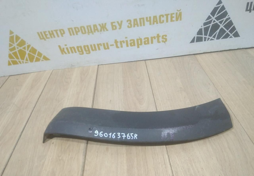 Молдинг бампера передний правый бу Renault Sandero Stepway 2 OEM 960163765R