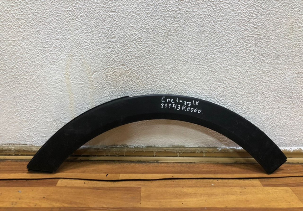 Расширитель арки крыла задний левый Hyundai Creta oem 87743M0000