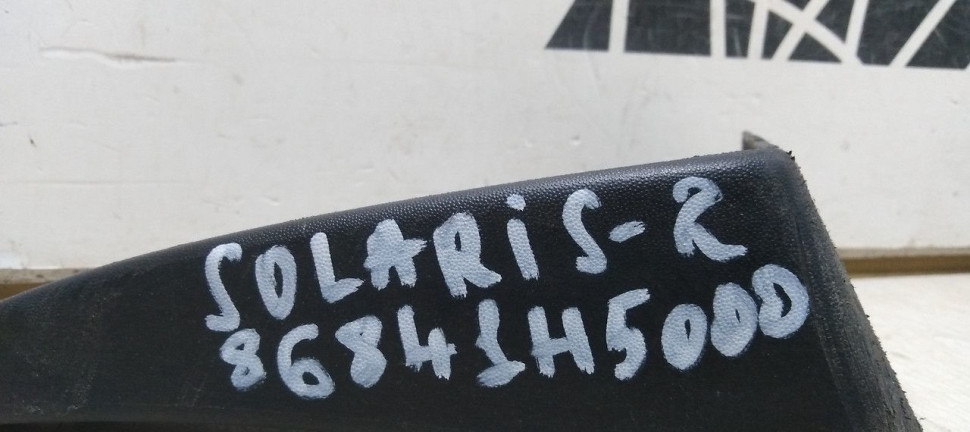 Брызговик задний правый Hyundai Solaris 2 (17-20) oem 86841h5000 Брызговик задний правый Hyundai Solaris 2 (17-20) oem 86841h5000